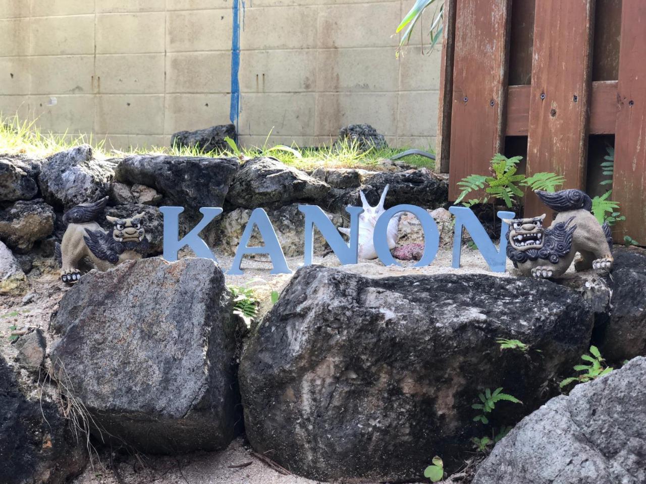Nagahama Beach Resort Kanon Накидзин Экстерьер фото
